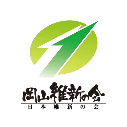 重点政策のページを公開しました